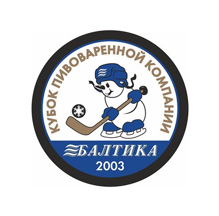 Шайба Кубок Пивоваренной Компании Балтика 2003