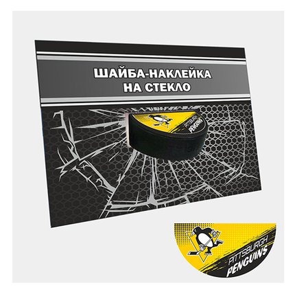 Наклейка шайба на стекло Pittsburgh Penguins