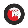 Шайба Team Canada-USSR 72