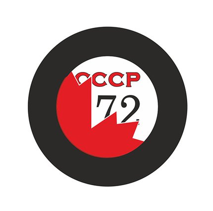 Шайба Team Canada-USSR 72