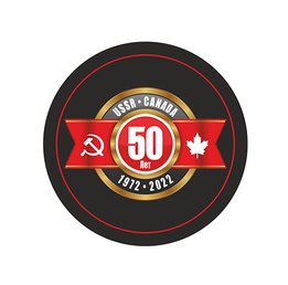 Купить Шайба USSR-Canada 50 лет 1972-2022