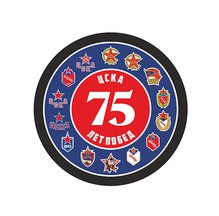 Купить Шайба ЦСКА 75 лет побед