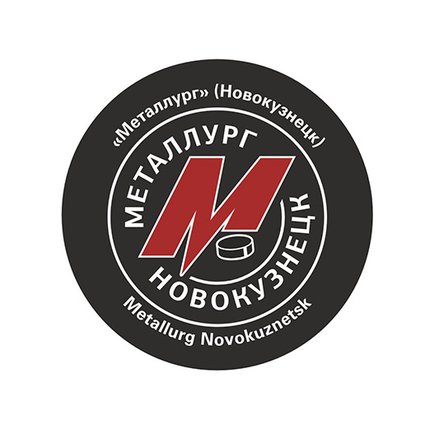Шайба КХЛ 2008 Металлург Нк 1-ст.
